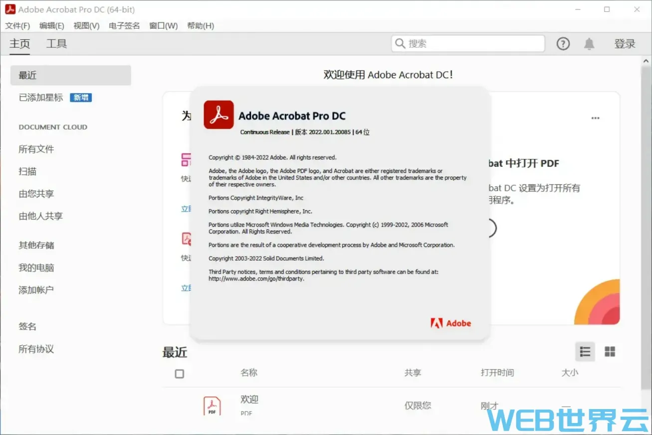 Acrobat PRO DC v24.3.2 激活版