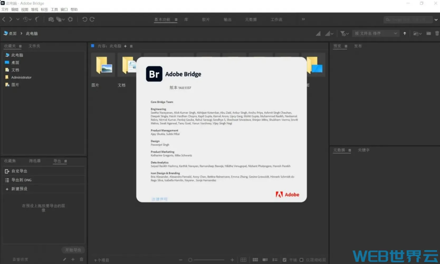 Adobe Bridge 2024 v14.1 激活版