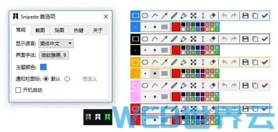 Snipaste v2.10.2 截图/贴图工具