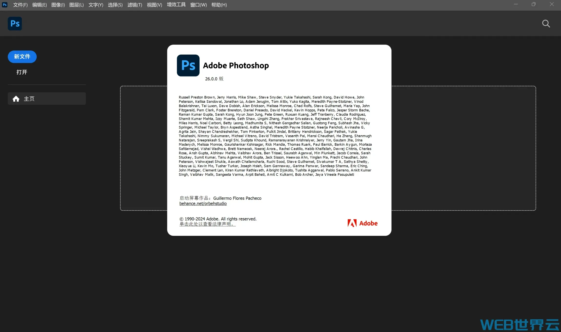 Adobe Photoshop 2025 v26.0 激活版