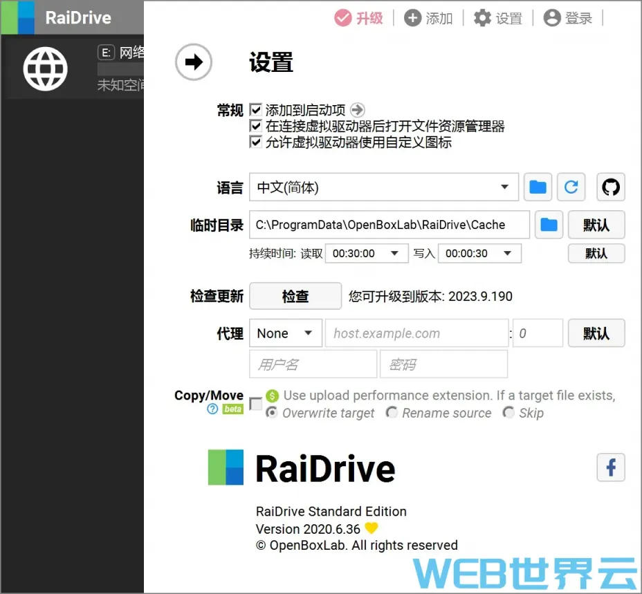 RaiDrive网盘工具v2020.6.36去广告版