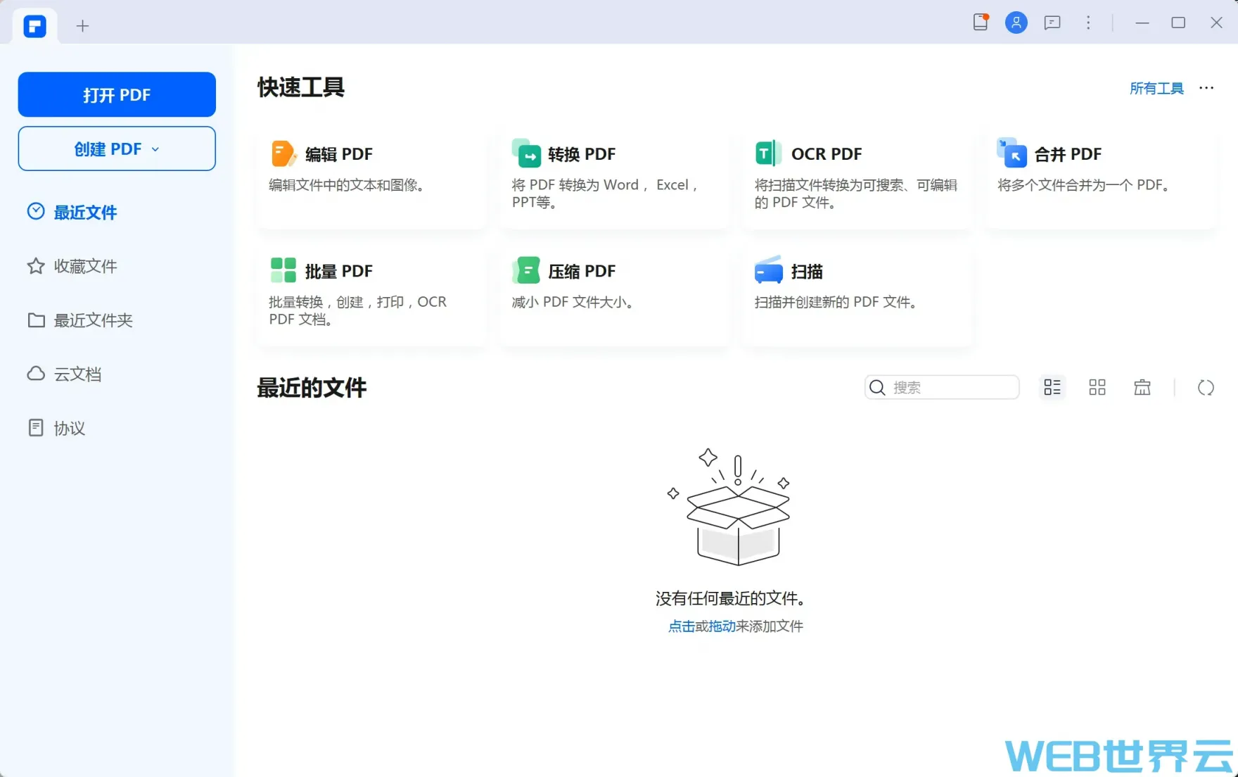 万兴PDFelement Pro v11.4.2 便携激活版